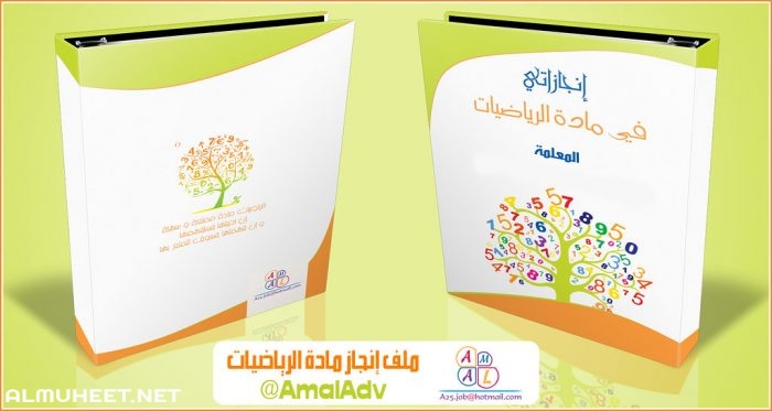 افكار لملف الانجاز بالصور