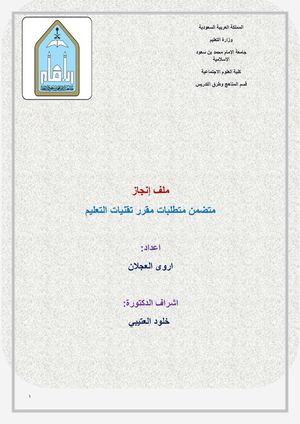 افكار لملف الانجاز بالصور