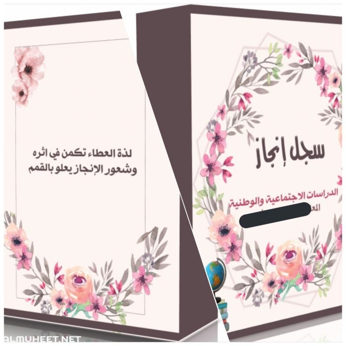 افكار لملف الانجاز بالصور