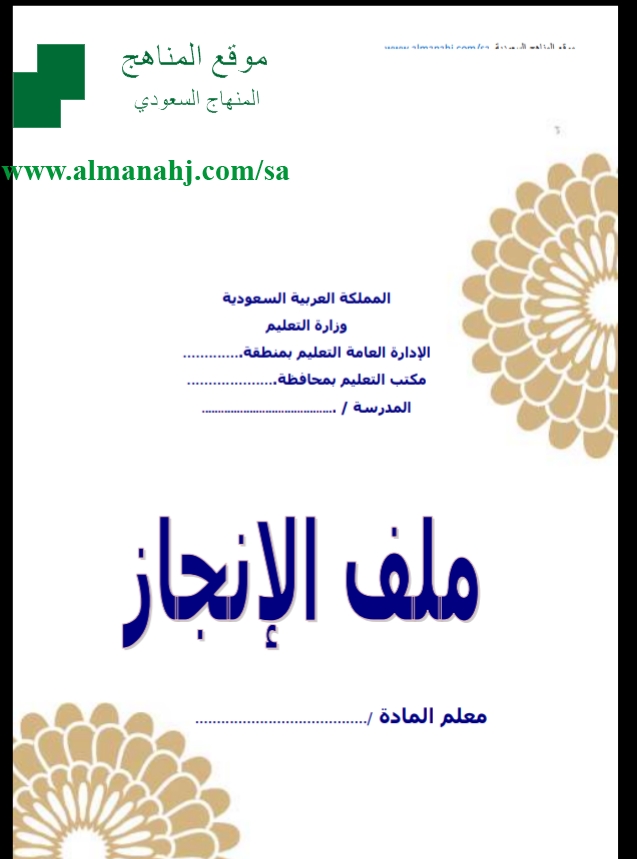 افكار لملف الانجاز بالصور