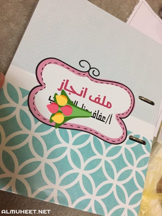افكار لملف الانجاز بالصور