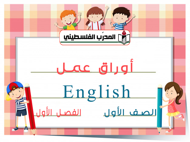 افكار لملف الانجاز بالصور
