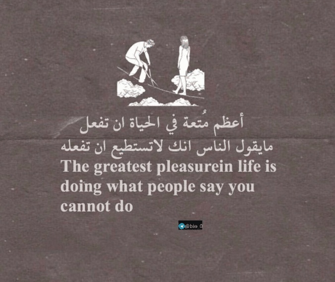 اقتباسات بالانجليزية