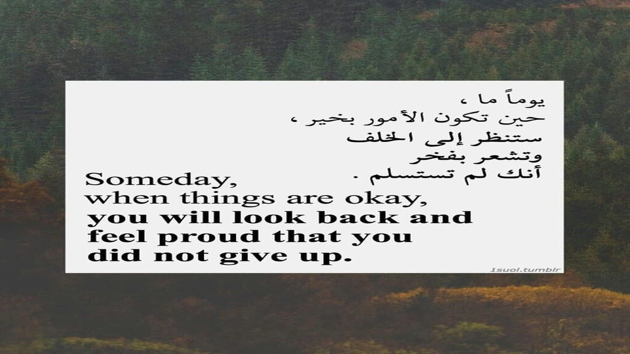 صورة اقتباسات بالانجليزية