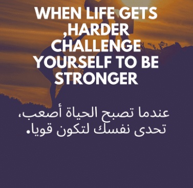 اقتباسات بالانجليزية