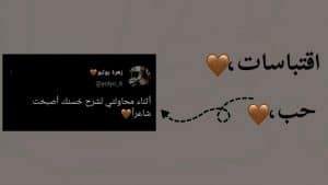 اقتباسات حب انستقرام