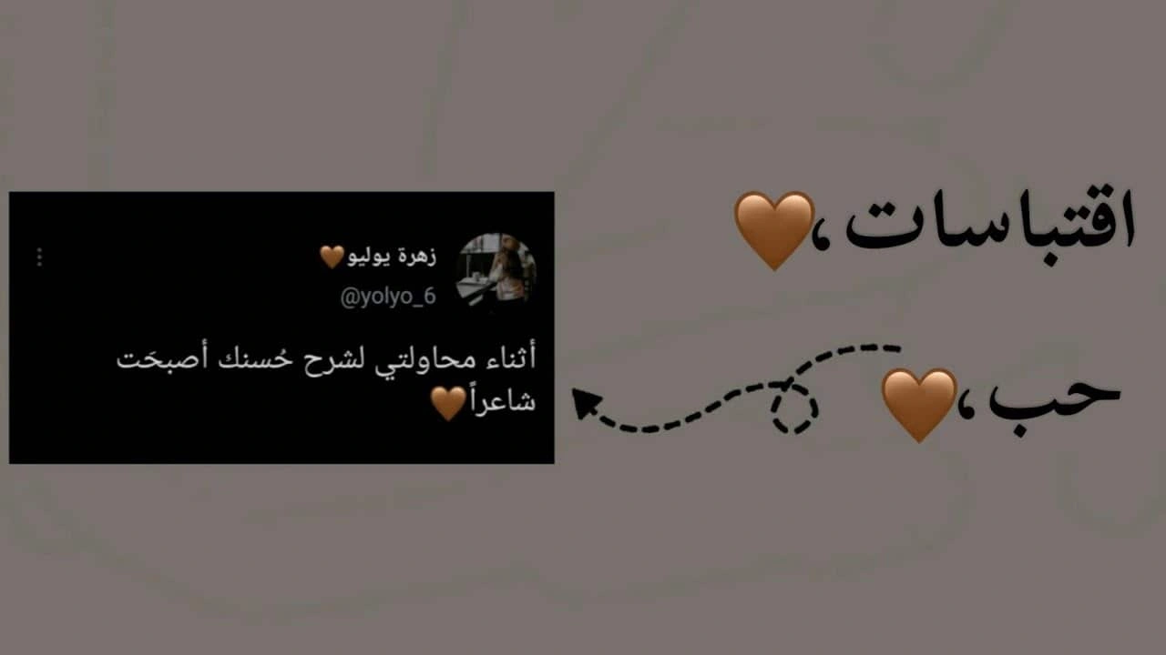 صورة اقتباسات حب انستقرام