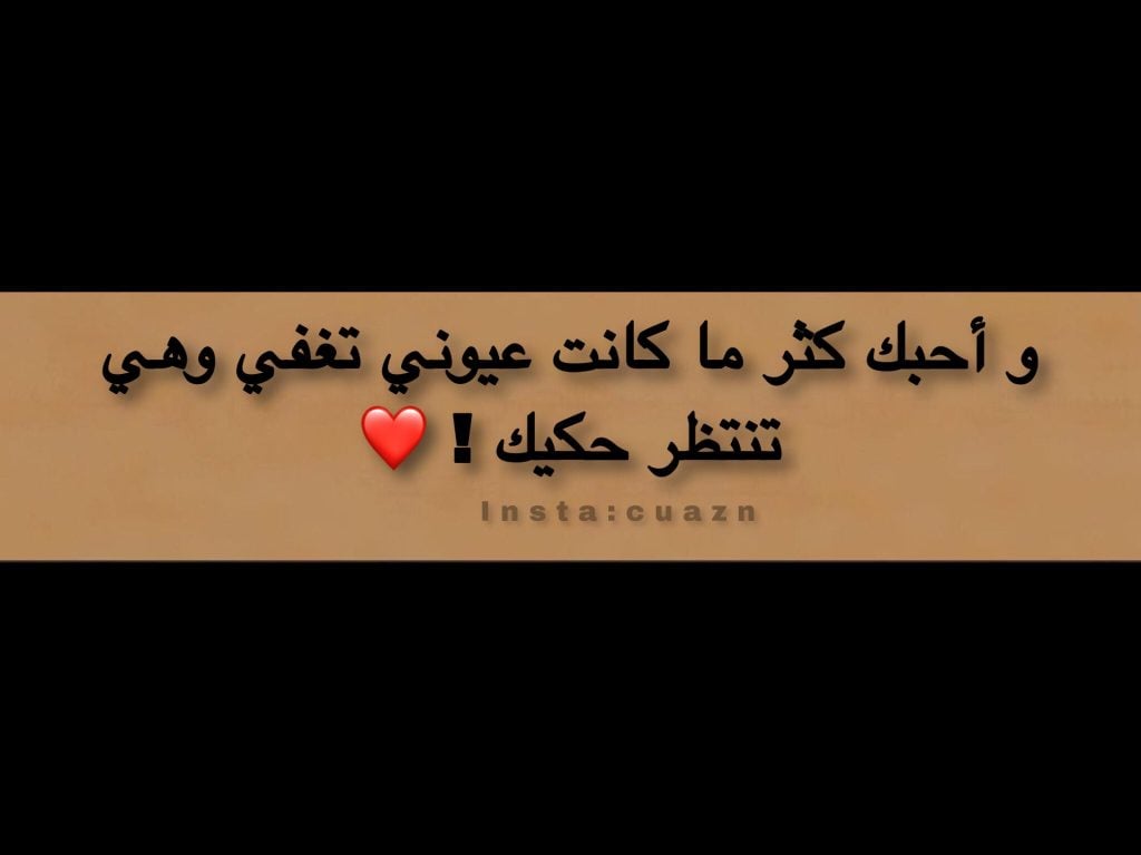 اقتباسات حب انستقرام