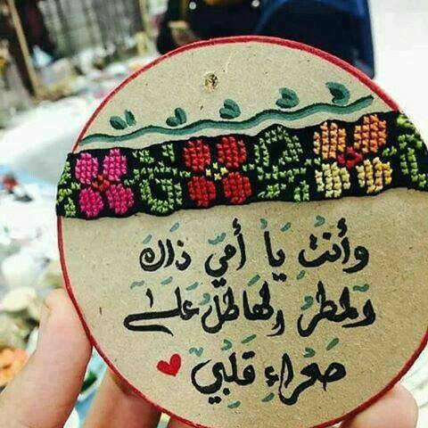 اقتباسات عن الام