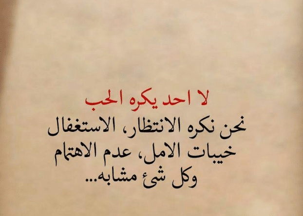 اقتباسات عن الكذب في الحب