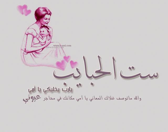 اقتباسات عن عيد ميلاد امي
