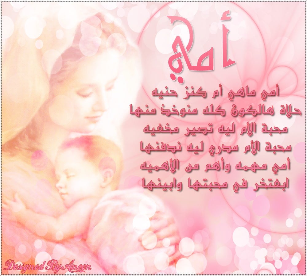 اقتباسات عن عيد ميلاد امي