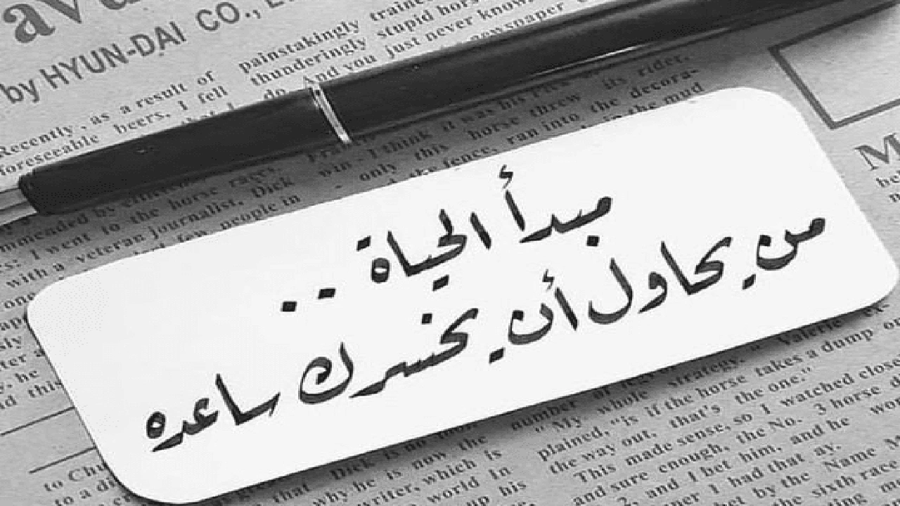 صورة اقتباسات معبرة وقصيرة