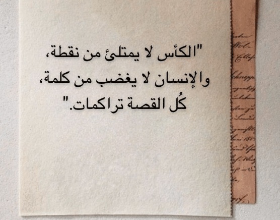 اقتباسات معبرة وقصيرة