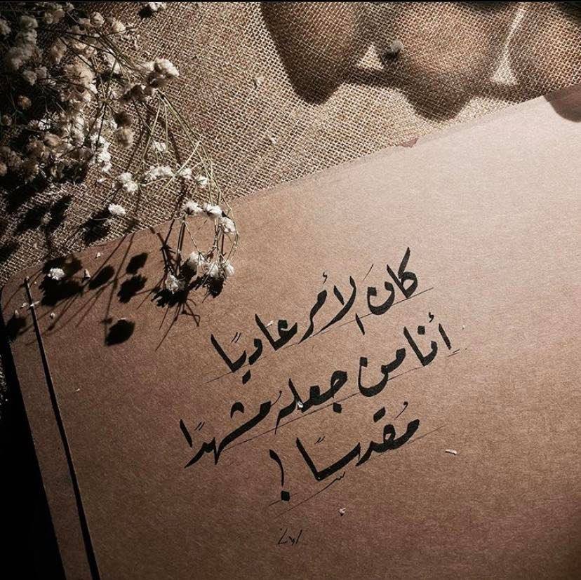 اقتباسات من روايات