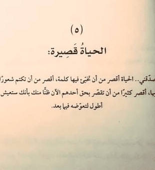 اقتباسات من روايات