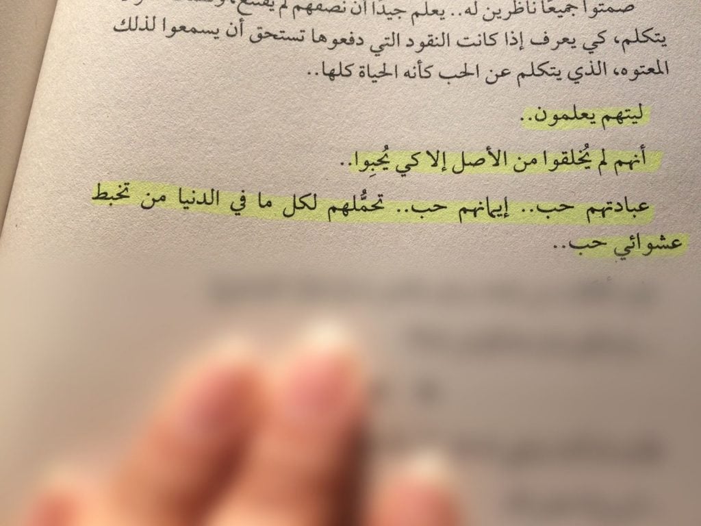 اقتباسات من روايات