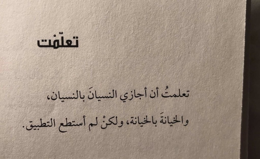 اقتباسات من روايات