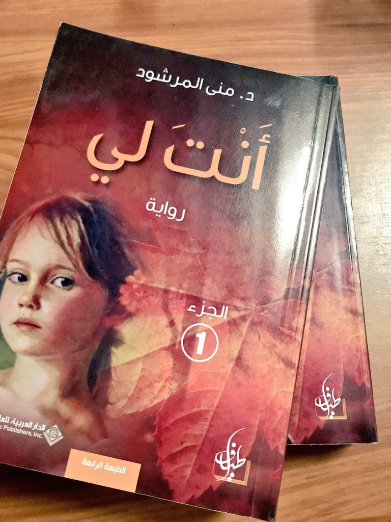 اقتباسات من رواية نبض