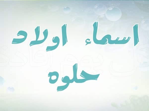 اقتراح اسماء ايميلات