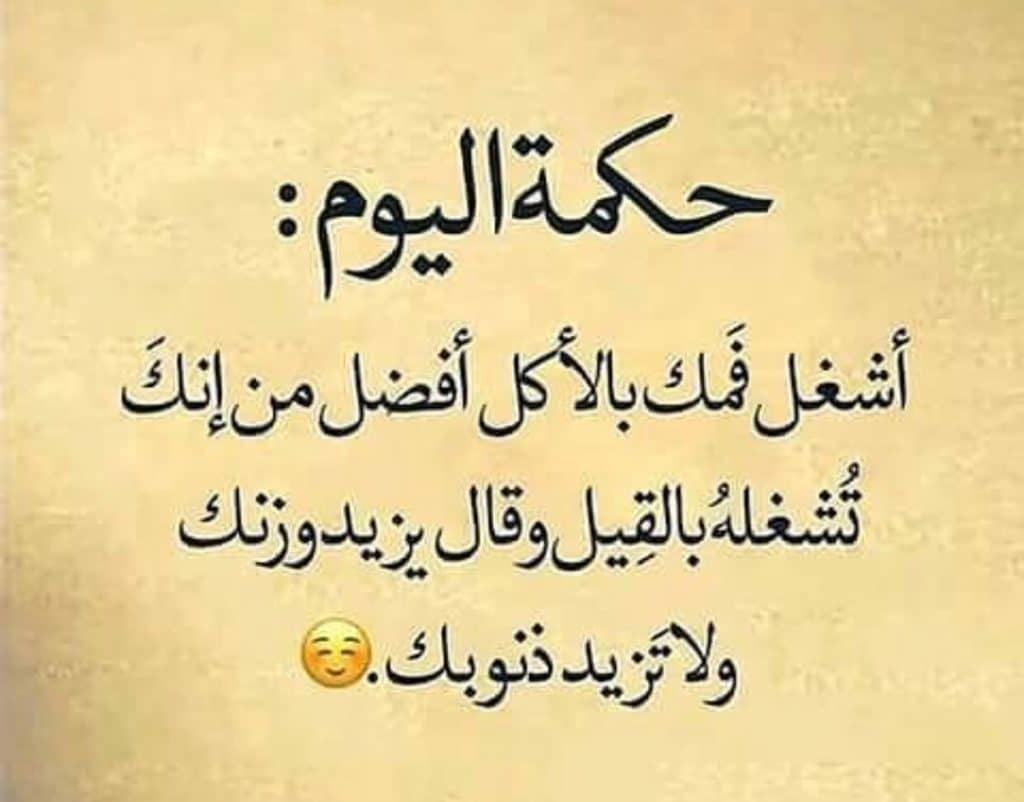 اقوال عن حب الطعام