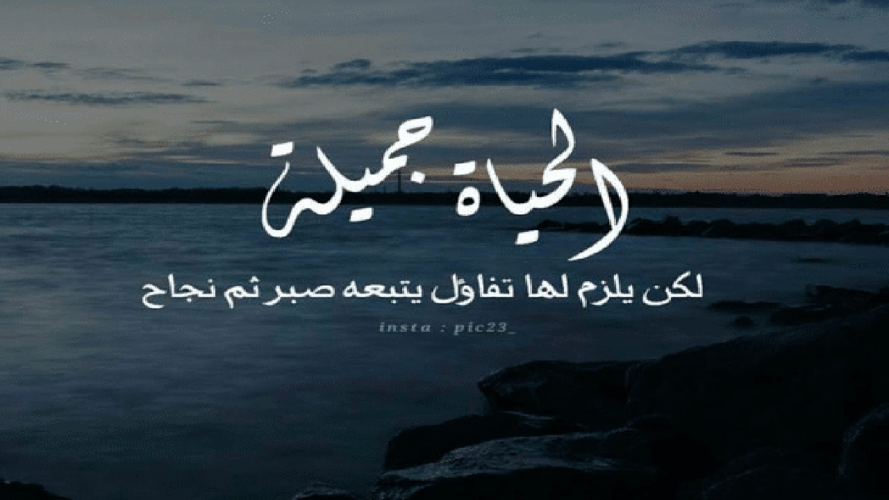 صورة اقوال في الحياة