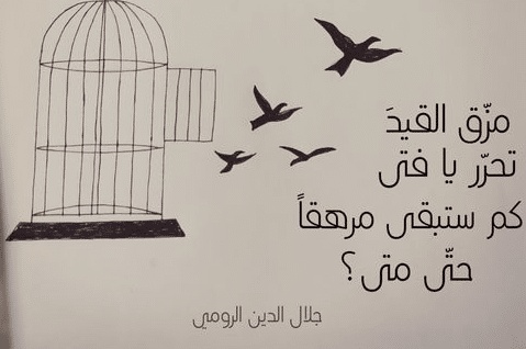 اقوال مأثورة عن الحرية