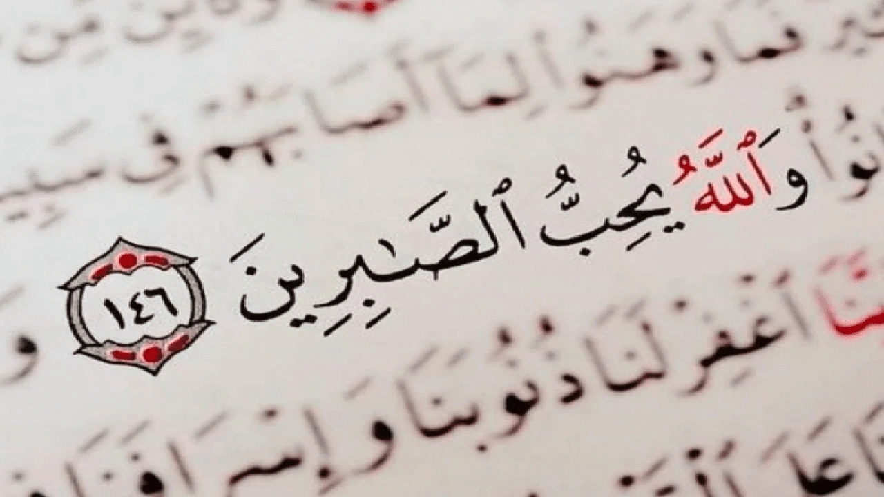 صورة اقوال مأثورة عن الصبر
