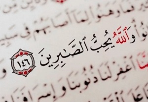اقوال مأثورة عن الصبر
