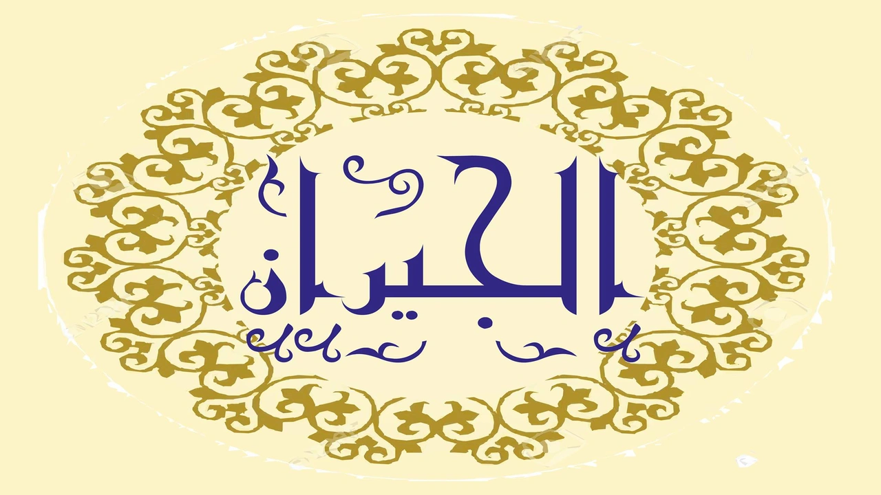 صورة اقوال ماثورة عن الجيران