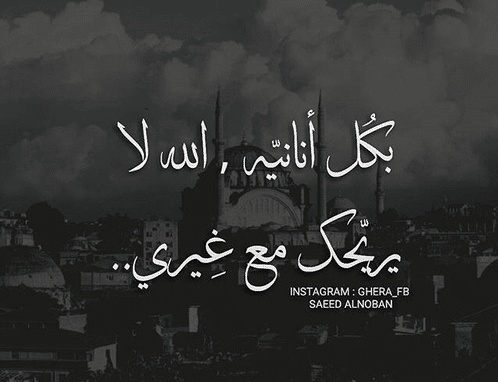 اقوال وحكم عن الانانية