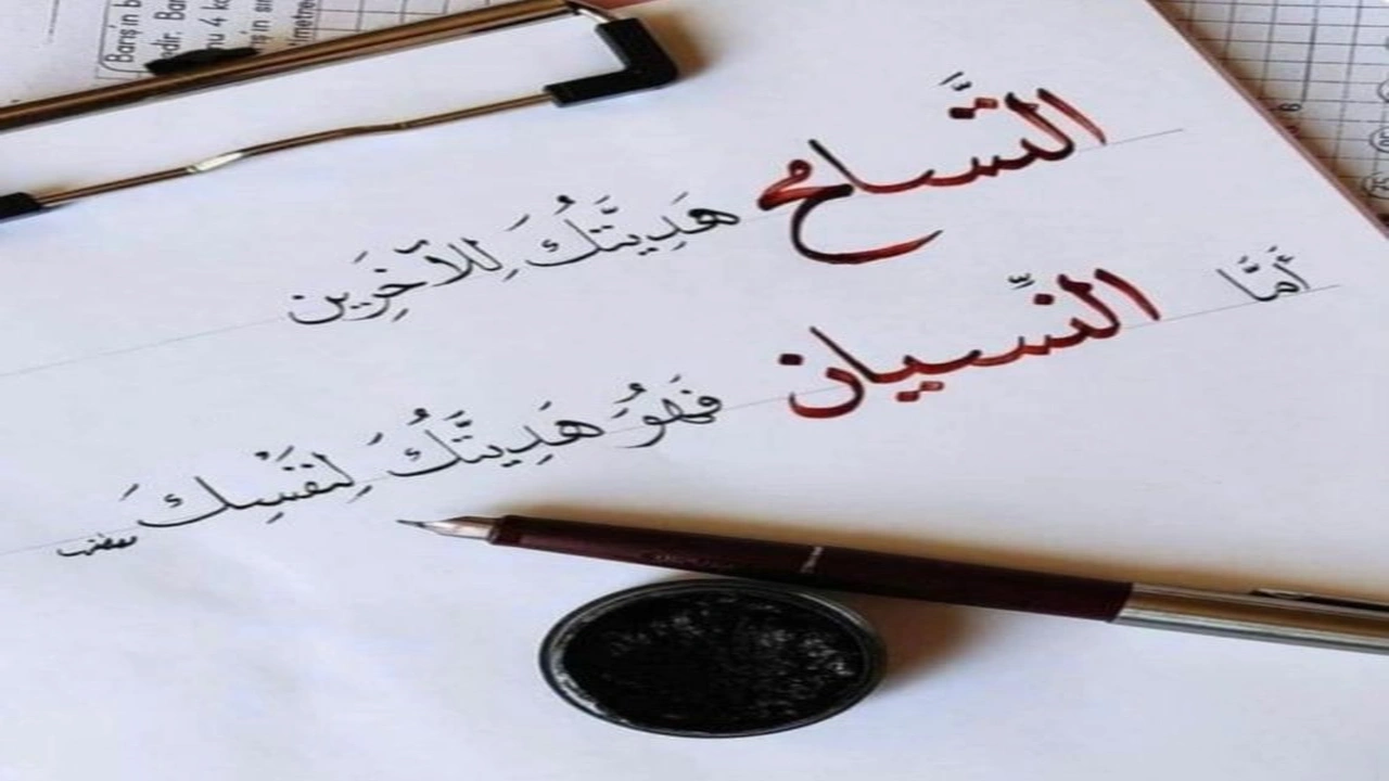 صورة اقوال وحكم عن التسامح