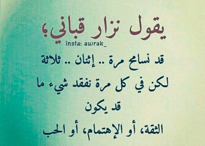 اقوال وحكم عن الثقة بالحبيب