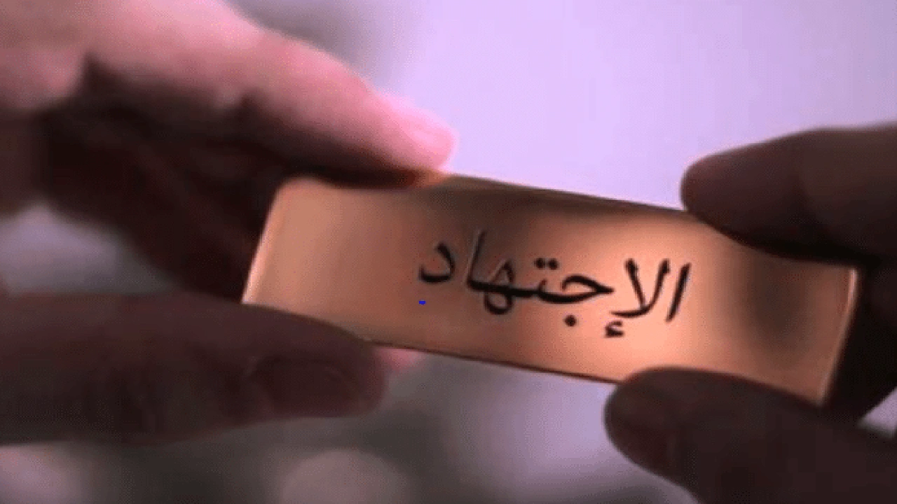 صورة اقوال وحكم عن الجد والاجتهاد