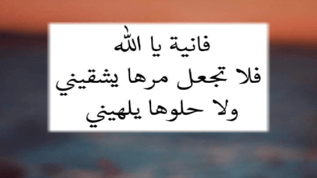 صورة اقوال وحكم عن الدنيا الفانية