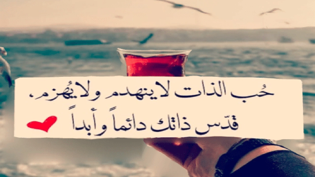 صورة اقوال وحكم عن الذات