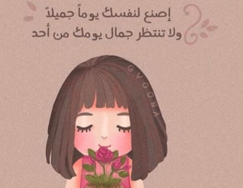 اقوال وحكم عن الذات