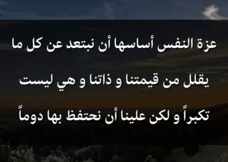 اقوال وحكم عن الذات