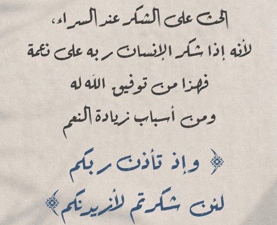اقوال وحكم عن الذوق
