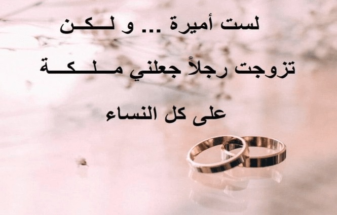 اقوال وحكم عن الزوج