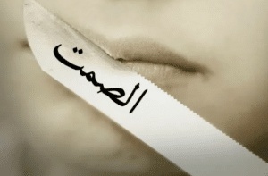 اقوال وحكم عن السكوت