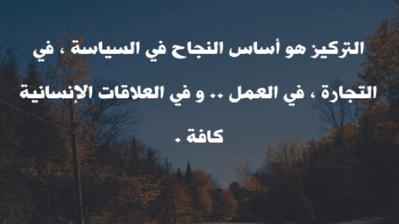صورة اقوال وحكم عن السياسة