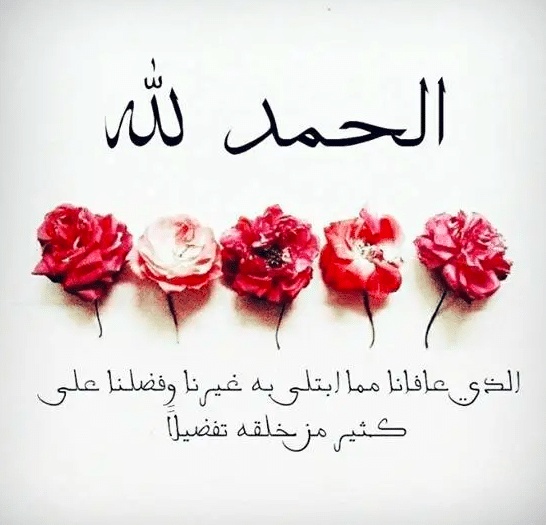 اقوال وحكم عن الصحة