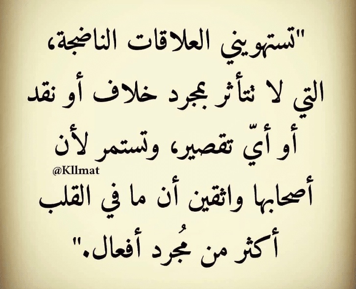 اقوال وحكم عن العلاقات