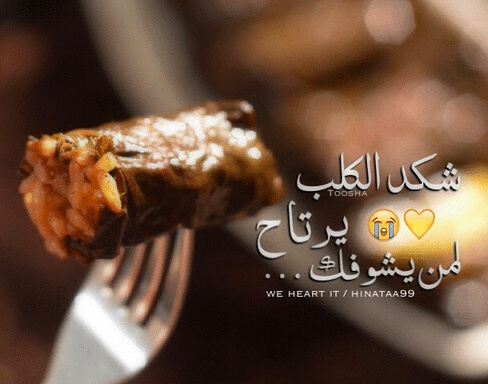 اقوال وحكم عن الغذاء الصحي