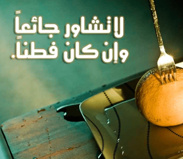 اقوال وحكم عن الغذاء الصحي