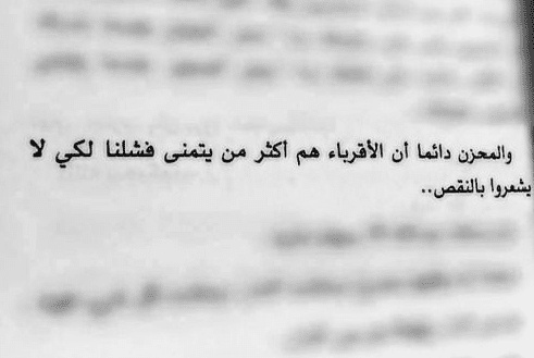 اقوال وحكم عن الغيرة والحقد