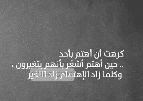 اقوال وحكم عن الغيرة والحقد