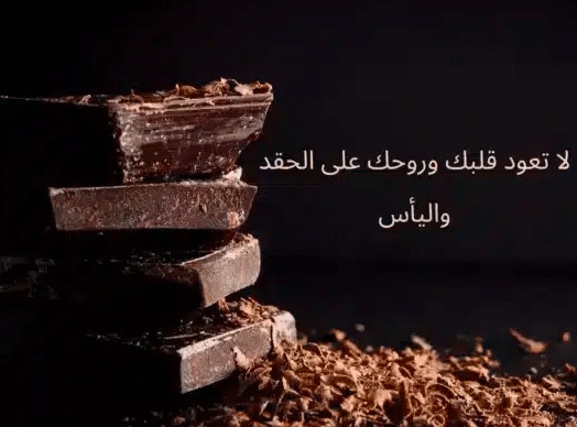اقوال وحكم عن الغيرة والحقد