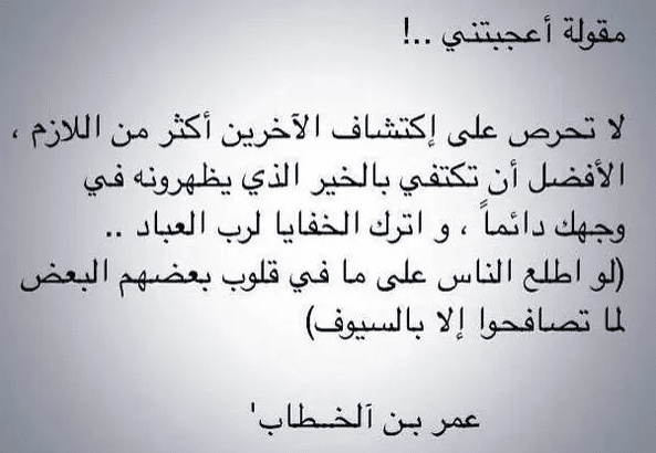 اقوال وحكم عن الغيرة والحقد